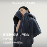 亚朵星球舒厚云绒浴巾毛巾纯棉速干吸水柔软成人男士女士情侣家用洗澡洗脸 【浴巾-80*160cm】薄荷姜茶