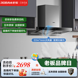 老板（Robam）油烟机抽油烟机吸油烟机烟灶套装22风量变频燃气灶免拆洗家用两件套60X2S+57B0X 【性价比】+台嵌两用灶30B5X 液化气（具体火力详询顾问）