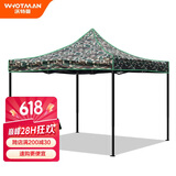 沃特曼户外迷彩遮阳棚篷应急隔离帐篷伸缩式雨棚停车棚遮阳伞烧烤庭院