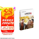 心理营养实践版：林文采博士的亲子教育课