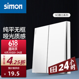 西蒙（SIMON） 开关插座面板 M3系列雅白色 86型家用墙壁暗装电源插座 二开双控开关