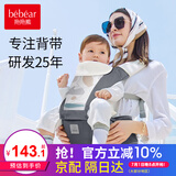 抱抱熊婴儿背带腰凳多功能抱娃神器背婴带前后两用新生儿童坐凳腰登 C26印花卡尓灰（EPP凳芯透气）