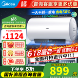 美的（Midea）电热水器TP1/TP3超一级能效酷省电终身免换镁棒免清洗3300W速热双管加热加长防电墙安全变频加热 60L 3300W 【超一级能效】TP1