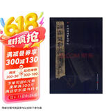 简牍系列：湖南里耶秦简3