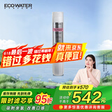 怡口净水（ECOWATER）净水器家用原装耗材 CTO滤芯家用KX压缩活性炭 除异色异味改善口感 适配265-3/232-3/机型详询客服