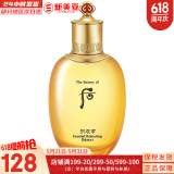 后（The history of Whoo）后套装拱辰享水妍津率享雪玉凝天气丹水乳霜秘贴套盒女护肤品礼盒 拱辰享气韵生滋养液150ml礼盒