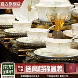 NINE CRANES景德镇碗碟套装家用餐具整套乔迁送礼轻奢金边碗具陶瓷盘子碗礼盒 【60件10人送礼套装】高档锦盒装