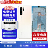 华为P30 华为P30pro 华为p30二手 p30pro 二手华为手机 华为手机p30 二手手机 华为P30pro 珠光贝母 95新 8G+128G+【精美配件礼包】