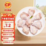 CP正大食品白羽鸡翅根2斤 生鲜冷冻 鸡肉烤鸡翅鸡肉 腌制鸡肉