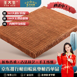 王大生山棕床垫硬棕垫手工线缝无胶防螨护脊椰棕垫定制榻榻米棕榈垫 面拆款|20cm=防螨面料+线缝山棕 1.8*2.0m