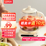 LOTOR养生壶迷你煮茶器烧水花茶恒温一体电热水壶办公室全玻璃炖煮茶炉煎中药小型养生杯一人 【12大精选菜单】标准款 1.2L
