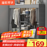 溢彩年华简易衣柜家用卧室金属置物架铁艺开放式带防尘帘衣橱大尺寸1291GY