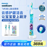 飞利浦（PHILIPS）儿童电动牙刷 送男孩女孩生日儿童礼物 蓝牙版 适用4-12岁 自带2支刷头+8款贴纸 蓝色HX6322/04