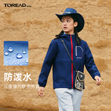 探路者（TOREAD）旗舰 儿童外套男女中大童装秋冬款保暖防风软壳运动服 探险蓝 160