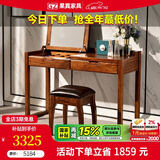 果真 乌金木梳妆台 现代中式实木梳妆台简约化妆桌乌金木可折叠梳妆台 上风上水系列【梳妆台】