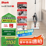 shark鲨客 多功能蒸汽清洁机 蒸汽拖把家用擦地拖地机 高温除菌多功能 电动手持清洁机T9[家电补贴]