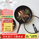 VERMICULAR【平底锅】日本唯米乐进口珐琅铸铁煎锅 无涂层超轻量 易打理 带锅盖-平底锅 26cm 黑胡桃木锅柄