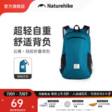 NatureHike挪客云雁折叠背包 户外超轻男女徒步登山包便携旅行双肩包防水包 碧湖蓝/18L
