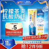 佳洁士3D炫白柠檬茶爽热销榜牙膏170g含氟清新口气京东自营
