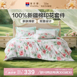 富安娜床上四件套 100%全棉数码印花床单套件 双人加大被套 230*229cm 夏花