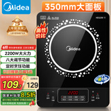 美的（Midea）电磁炉电陶炉 2200W大功率家用猛火爆炒耐用面板八档火力纤薄电磁灶火锅炉国家补贴 C22-RT22E01