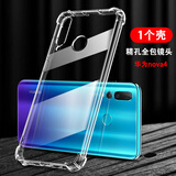 凡锐 华为nova4手机壳透明防摔硅胶华为nova4e全包女男新款软壳 nova4【加厚气囊防摔】1个壳