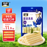 雪原果果蓝莓味110g 高钙牛奶条奶酪棒奶酪条 内蒙古特产儿童休闲零食