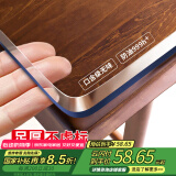 钟爱一生桌垫透明PVC防水防油软玻璃餐桌布茶几垫【2.0足厚】透明60*120cm