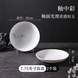 LONGCHANG隆昌瓷器釉中彩山水碗碟盘中式餐具套装家用饭碗深盘面碗高脚碗 7.75英寸饭盘【两个装】