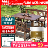 三青 水性木蜡油户外防腐木油实木家具翻新漆环保油漆半透明菠萝格1KG