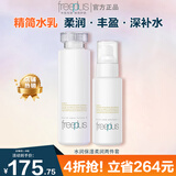 芙丽芳丝（Freeplus）水乳套装礼盒装保湿补水敏感肌适用 含：柔润化妆水+柔润乳液