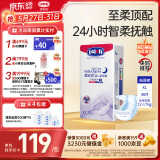 露安适（Lelch）柔护羽柔裤夏季超薄纸尿裤XL36片(12-17kg)夜用尿不湿轻薄透气