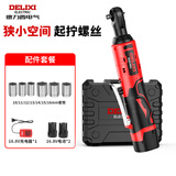 德力西电气电动棘轮扳手锂电充电式扳手舞台桁架货架拆装90度直角角向工具 【轻便款】桁架汽修标准+2电