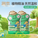 润本（RUNBEN）精油手环儿童成人驱蚊喷雾宝宝防护手环婴儿专用户外手脚链防蚊液 【共60条】恐龙 30条 *2包-建议拍2