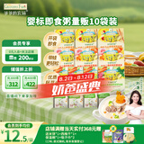 爷爷的农场宝宝婴幼儿即食粥100g*10袋牛肉蔬菜粥山楂粥瘦肉南瓜早餐粥