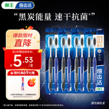 狮王（Lion）细齿洁炭能量软毛牙刷国产牙刷超细含炭刷毛8支装