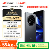 魅族（MEIZU）Note 16 AI手机 8GB+128GB 磐石黑 满血中国芯 6600mAh大电池 120Hz 享国补15% 价保618