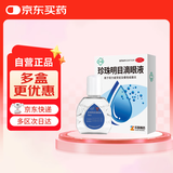 苏春珍珠明目滴眼液8ml眼药水疲劳眼干眼涩止痒红血丝慢性结膜炎消炎止痒视力模糊流泪早期老年性白内障