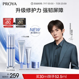 珀莱雅【易烊千玺同款】源力修护精华3.0舒缓修护抗皱胶原护肤品30ml
