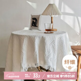 艾薇圆桌布布艺棉麻茶几台面布白色方形圆形餐桌布盖布130*130米白t格