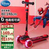 迪士尼（Disney）滑板车儿童男孩3-12岁闪光宽轮滑滑车重力转向防侧翻蜘蛛侠滑步车