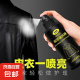 皮衣保养油真皮无色通用保养液绵羊皮革清洗剂护理补色夹克油上光 皮革保养液 保养液1甁+清洗剂1甁+抛光手套