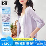 欧莎（OSA）精致镂空针织开衫女夏季2025年新款披肩外搭空调衫外套女上衣薄款 紫色A M