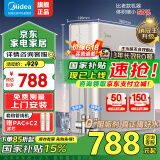 美的（Midea）净水器厨下式RO反渗透0阻垢剂金豆净水器直饮机过滤器家用厨房净水机过滤套装母婴大水量双出水 【国家补贴】瞬时800G流速净水器
