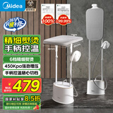 美的（Midea）【高端巨能烫】挂烫机家用立式熨烫机/便携大蒸汽电熨斗/小型服装店专用衣物护理机/国家补贴30K1