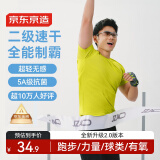 京东京造【100 超轻速干】运动T恤夏季户外跑步健身短袖男 幻影绿2.0 L