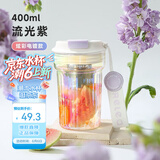 物生物（RELEA）玻璃杯水杯女高颜值高硼硅玻璃耐高温花茶杯夏季大容量茶水分离杯 流光紫【细密滤网+提绳】400ml
