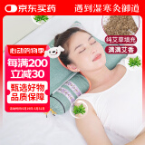 御道 艾草枕头颈椎枕（通用款）睡觉专用连体可拆卸两用艾叶枕芯成人艾灸枕护颈椎枕家用睡眠圆枕头