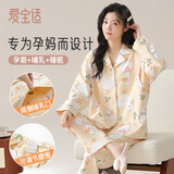 爱宝适月子服秋冬孕妇装产妇喂奶哺乳衣孕妇睡衣家居服XL码 大白鹅 M406