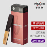 ROLLINS萨克斯哨片美国原装黑胶中音达达里奥次中音萨克斯原装哨片 次中音哨片 2.5号  5片